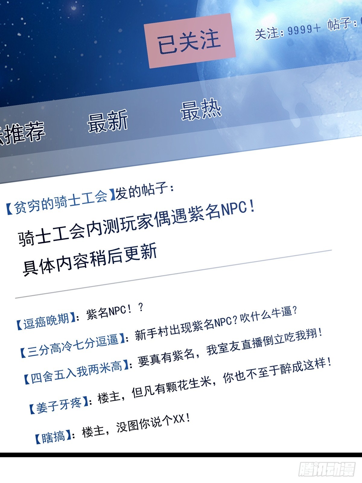 这号有毒漫画,058 帅的破了次元2图