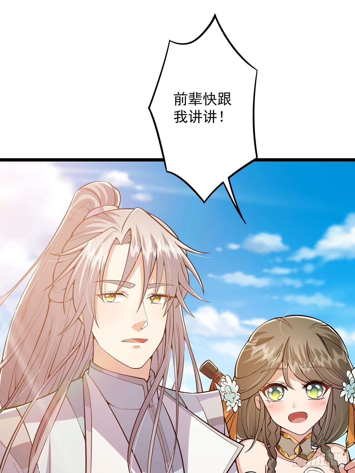 这号有毒漫画,014 搞就搞最大的！！1图