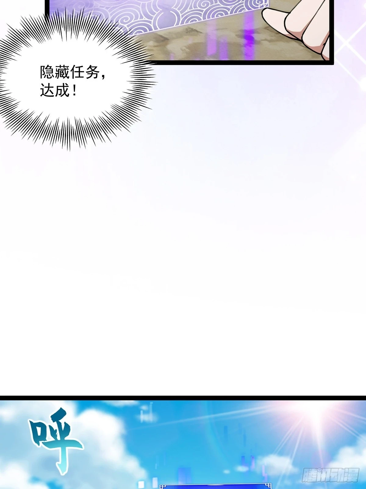 这号有毒漫画,073 这妹子转性了？1图