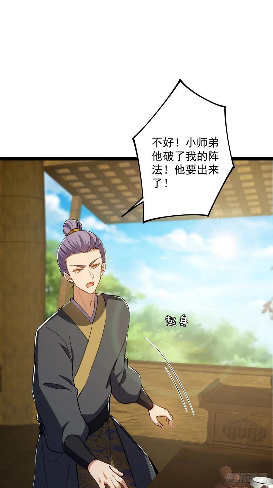 这号有毒漫画,118 我成了别人的金手指？1图