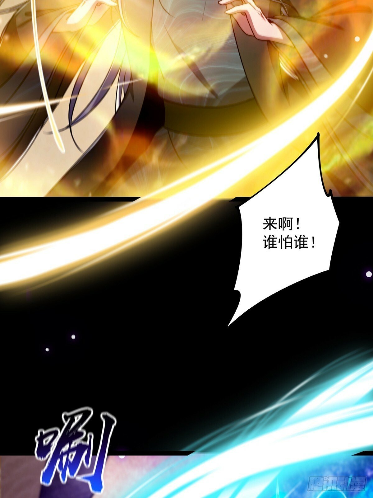 这号有毒漫画,096 养剑术，升级！2图