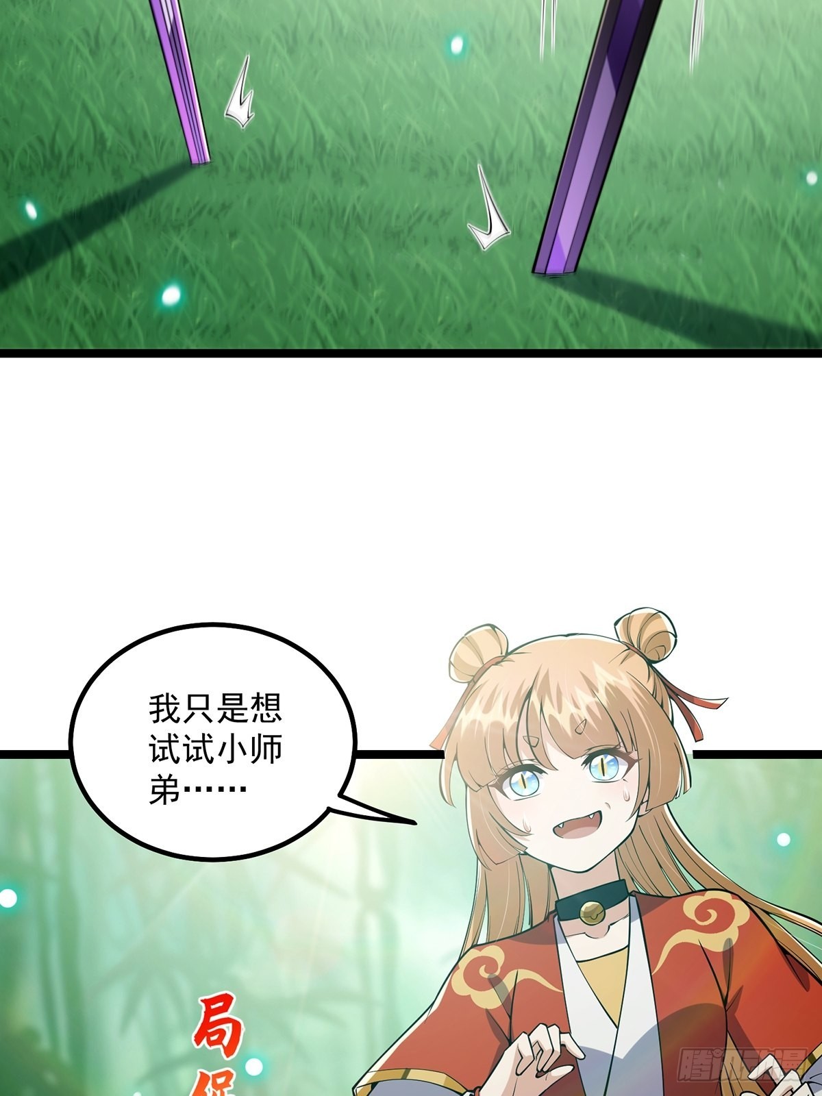 这号有毒漫画,038 它们都在抗拒我？2图