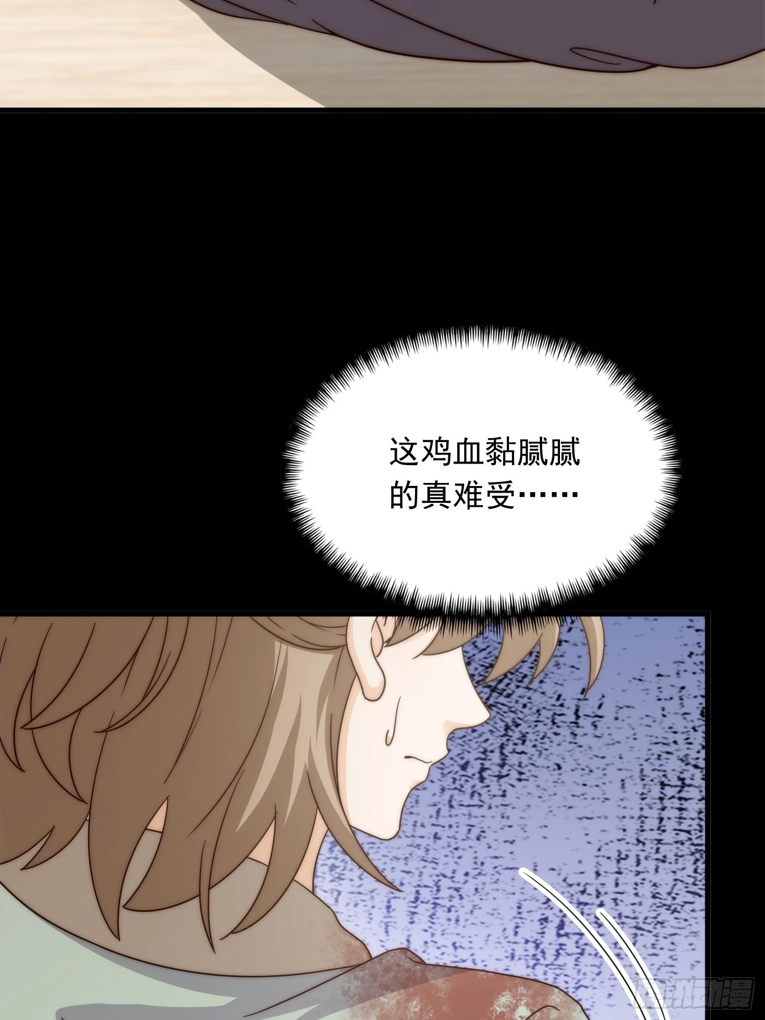 这号有毒漫画,067 祝大家除夕快乐2图