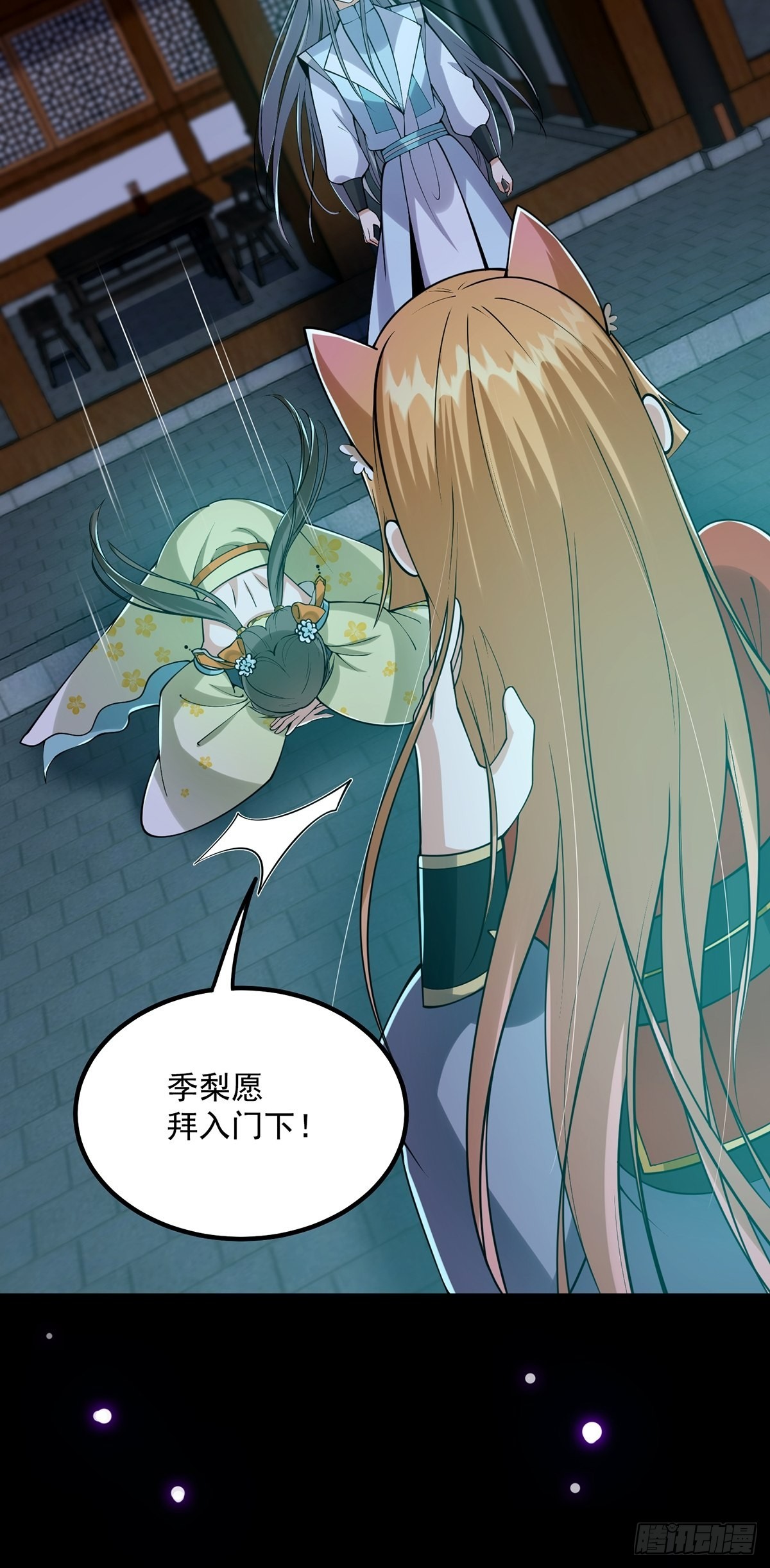 这号有毒漫画,011 我们是魔宗哟2图