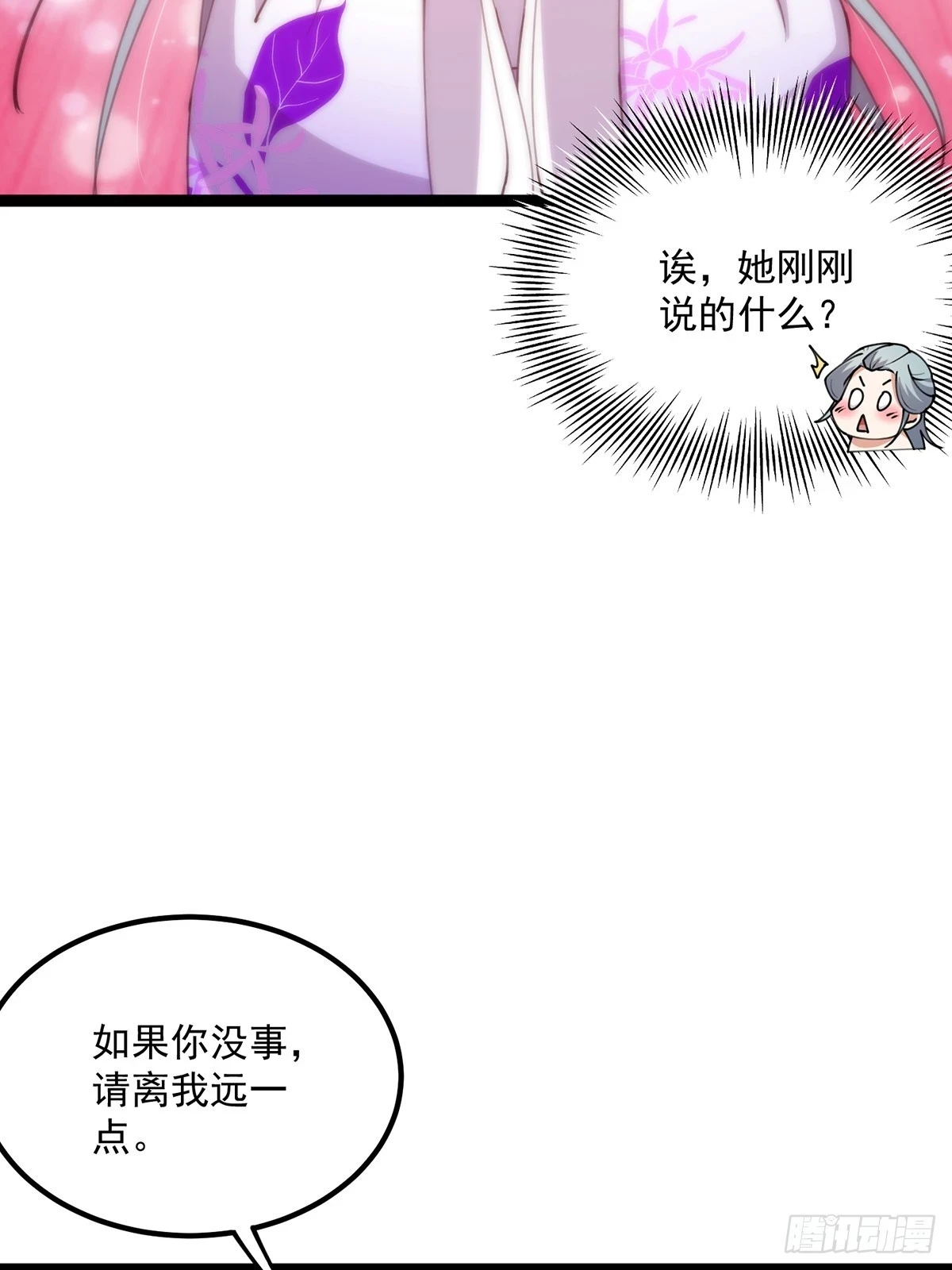 这号有毒漫画,066 土味情话撩不停！2图