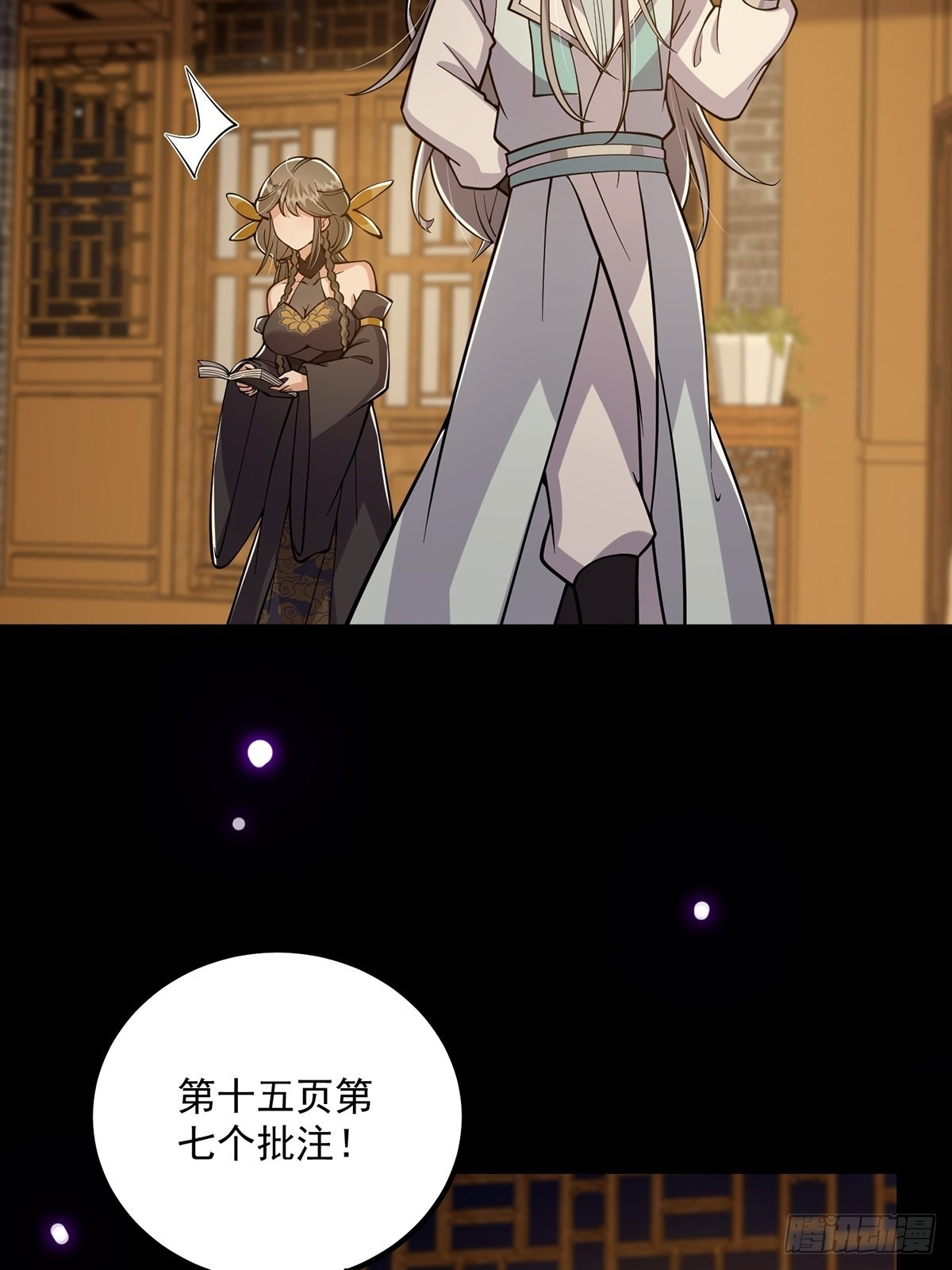 这号有毒漫画,020 原来修炼居然这么爽？2图