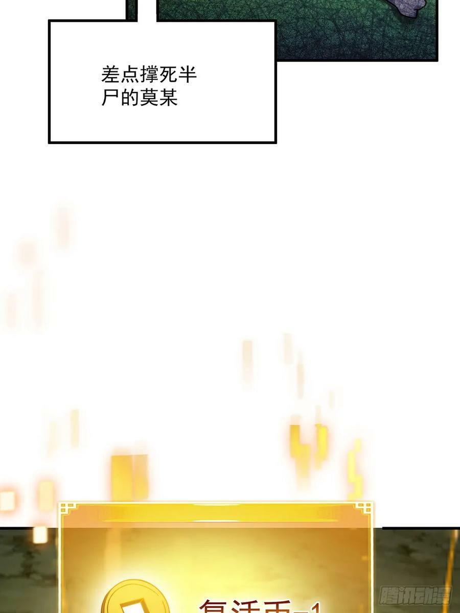 这号有毒漫画,082 碰上蓝名NPC！1图