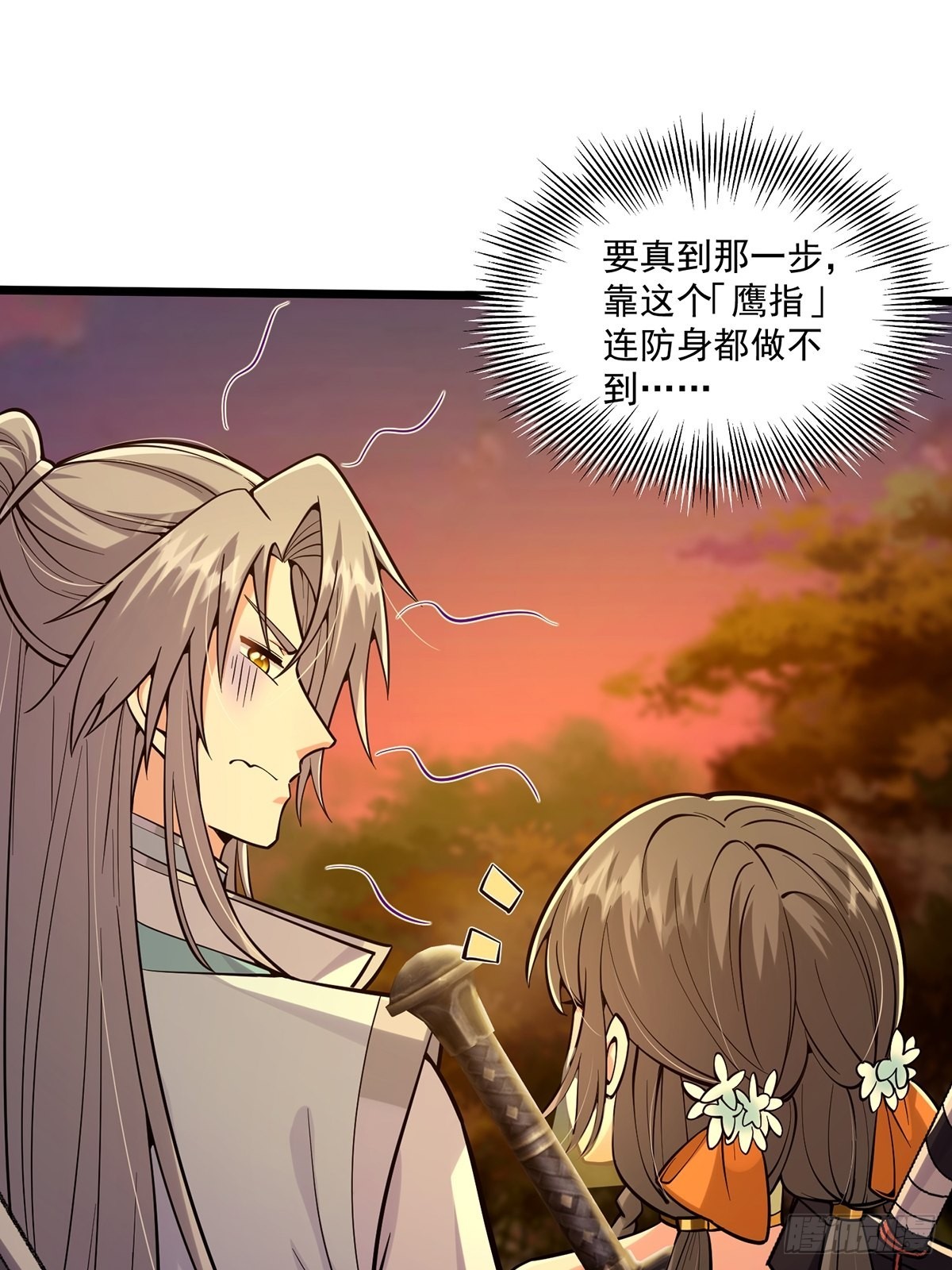 这号有毒漫画,006 只要一间房！1图