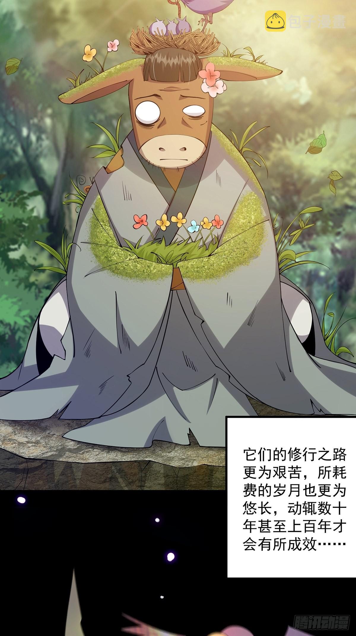 这号有毒漫画,010 成为我的坐骑吧1图
