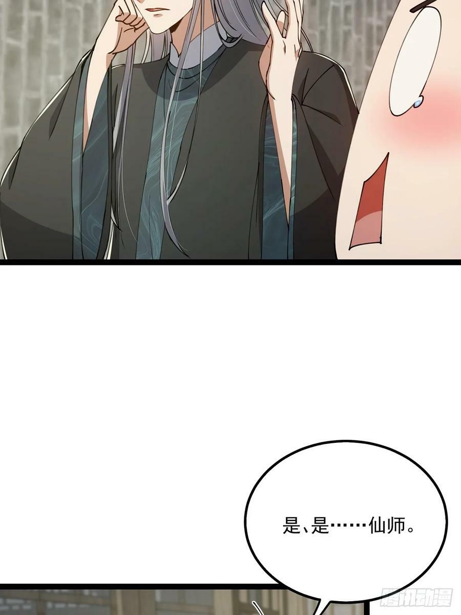 这号有毒漫画,079 她站在那儿又瘦又弱1图