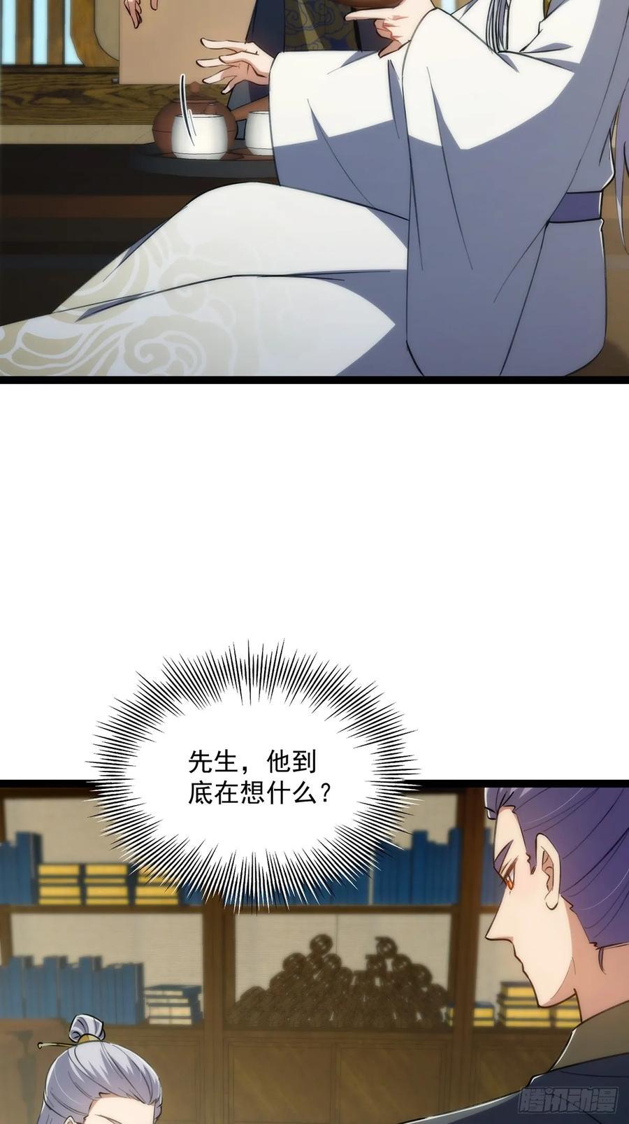 这号有毒是什么类型的小说漫画,118 我成了别人的金手指？1图
