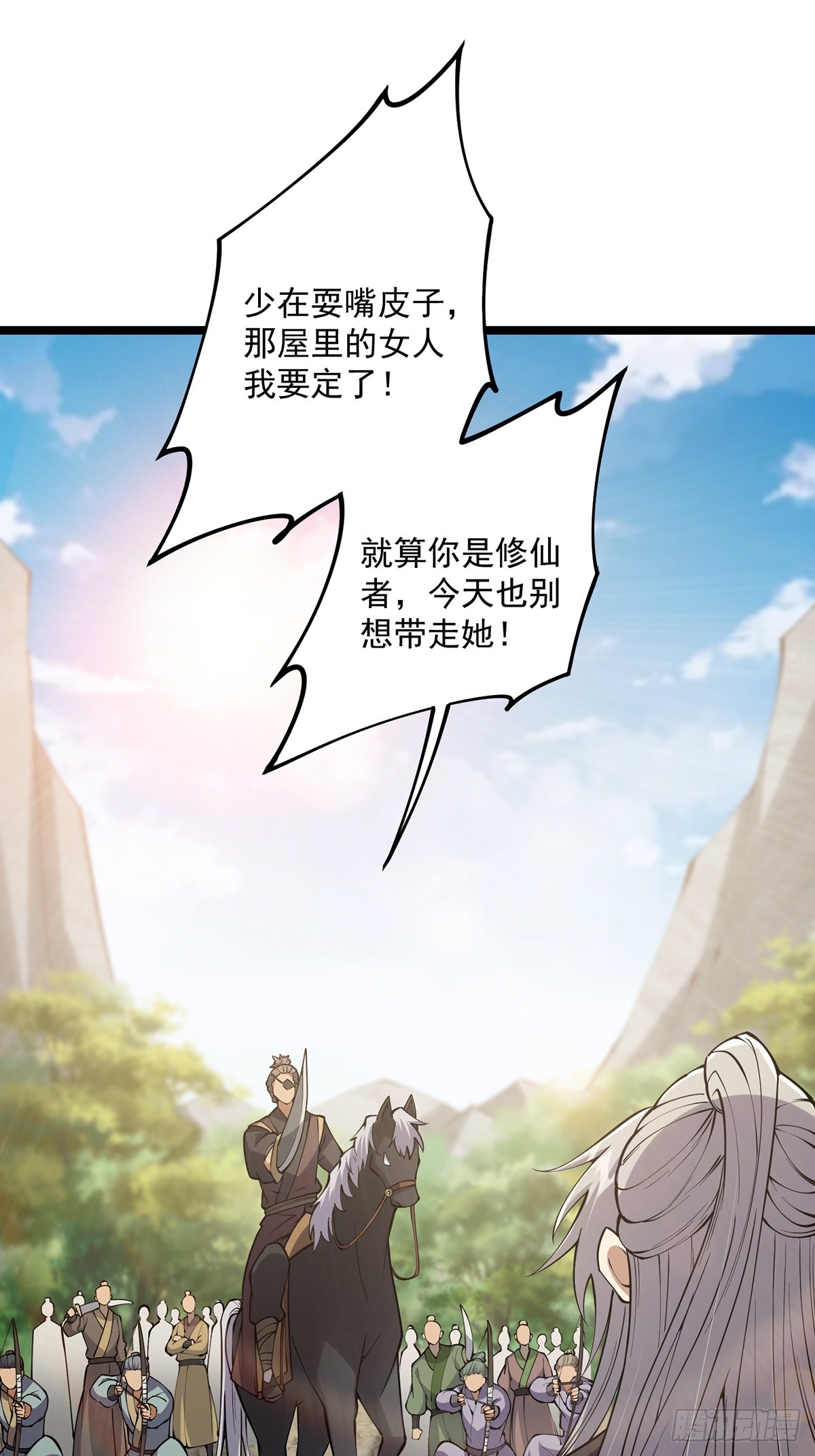 这号有毒漫画,052 出鞘2图
