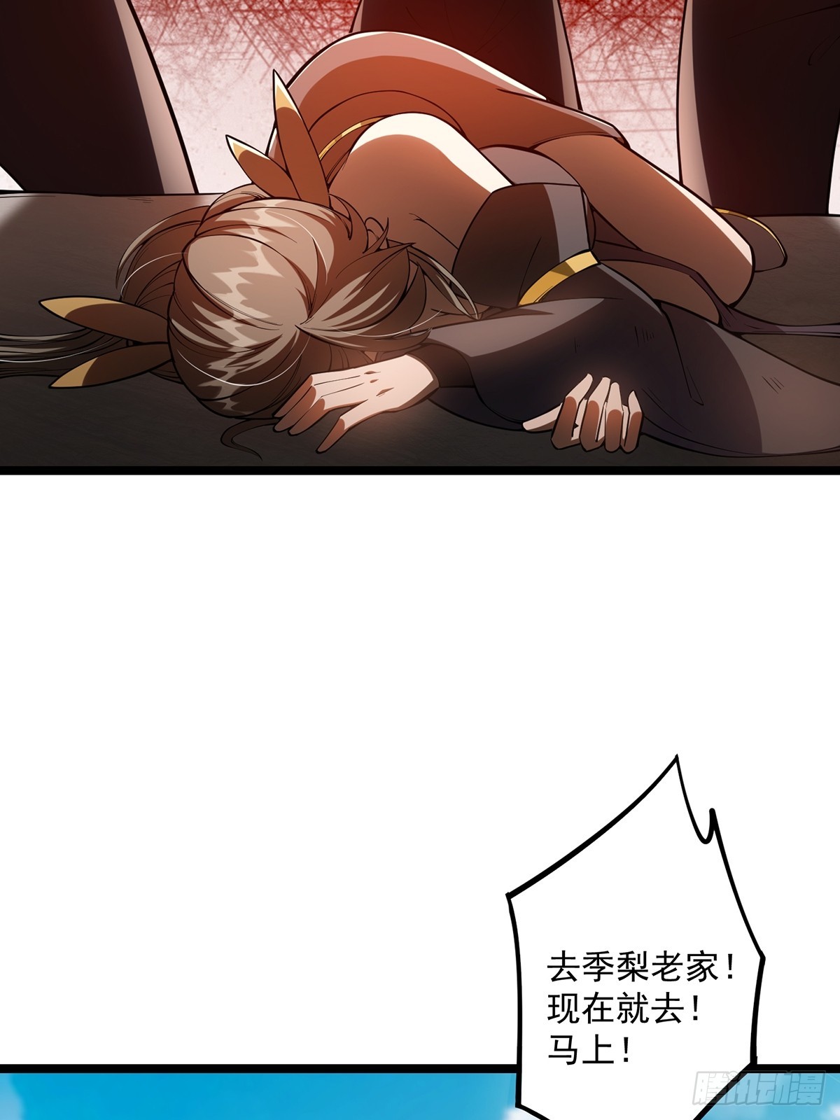 这号有毒漫画,049 竟然有红名？！1图