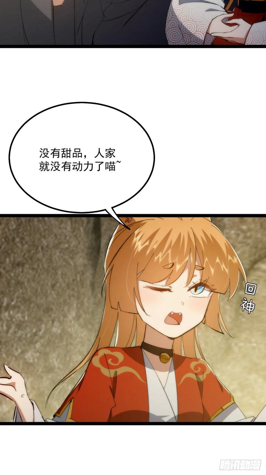 这号有毒漫画,120 别想从我碗里舀走！2图