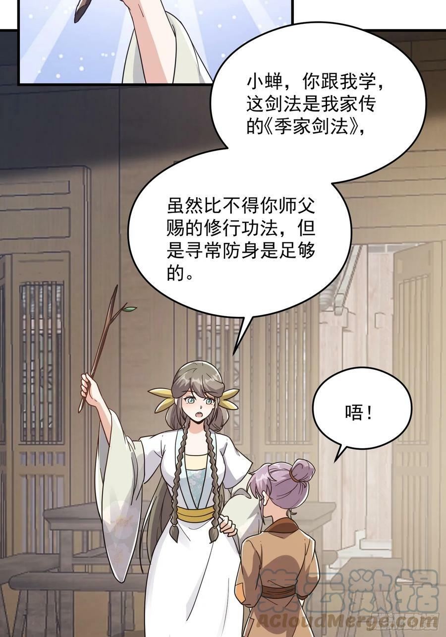 这号有毒漫画,084 防高血厚的女战士1图