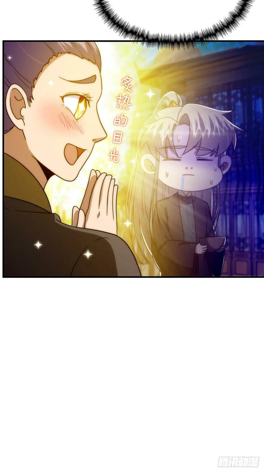 这号有毒漫画,108 成为美食的俘虏！2图