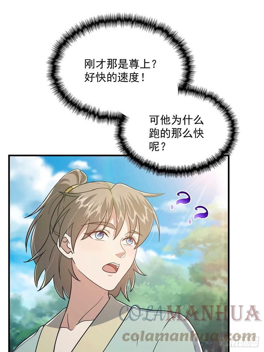 这号有毒是什么类型的小说漫画,076 这是天赐的礼物！1图