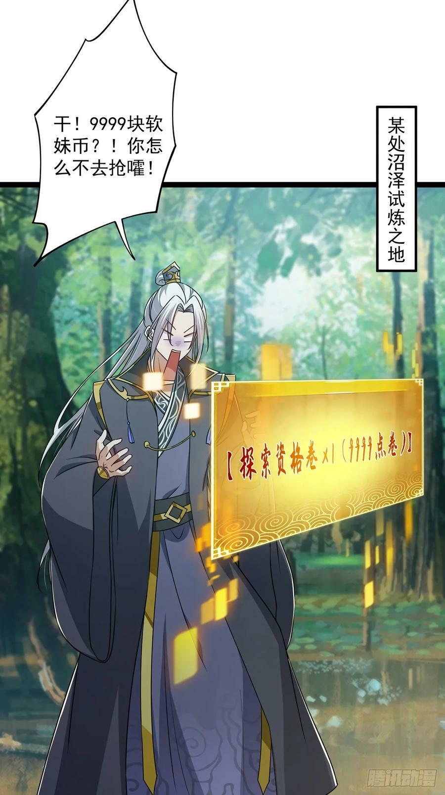 这号有毒漫画,078 很急，她馋我身子！1图