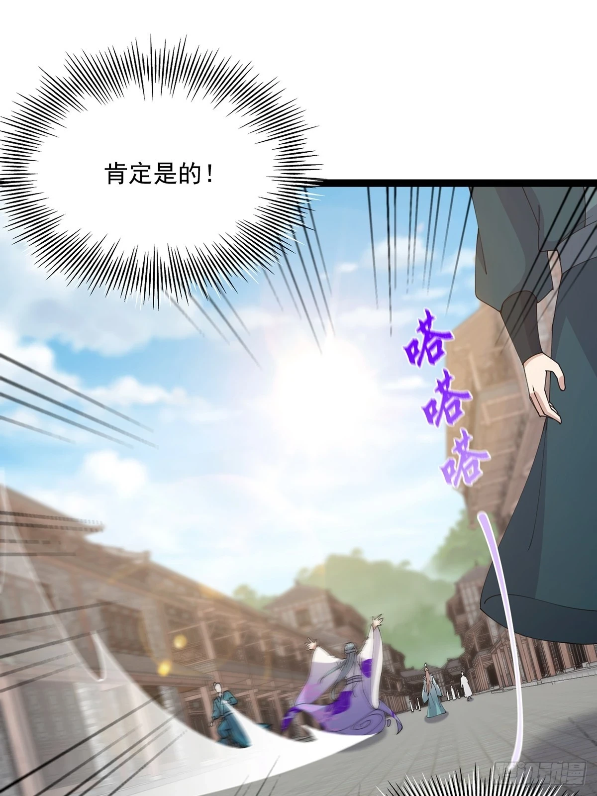 这号有毒漫画,065 为它的绽放助力！1图