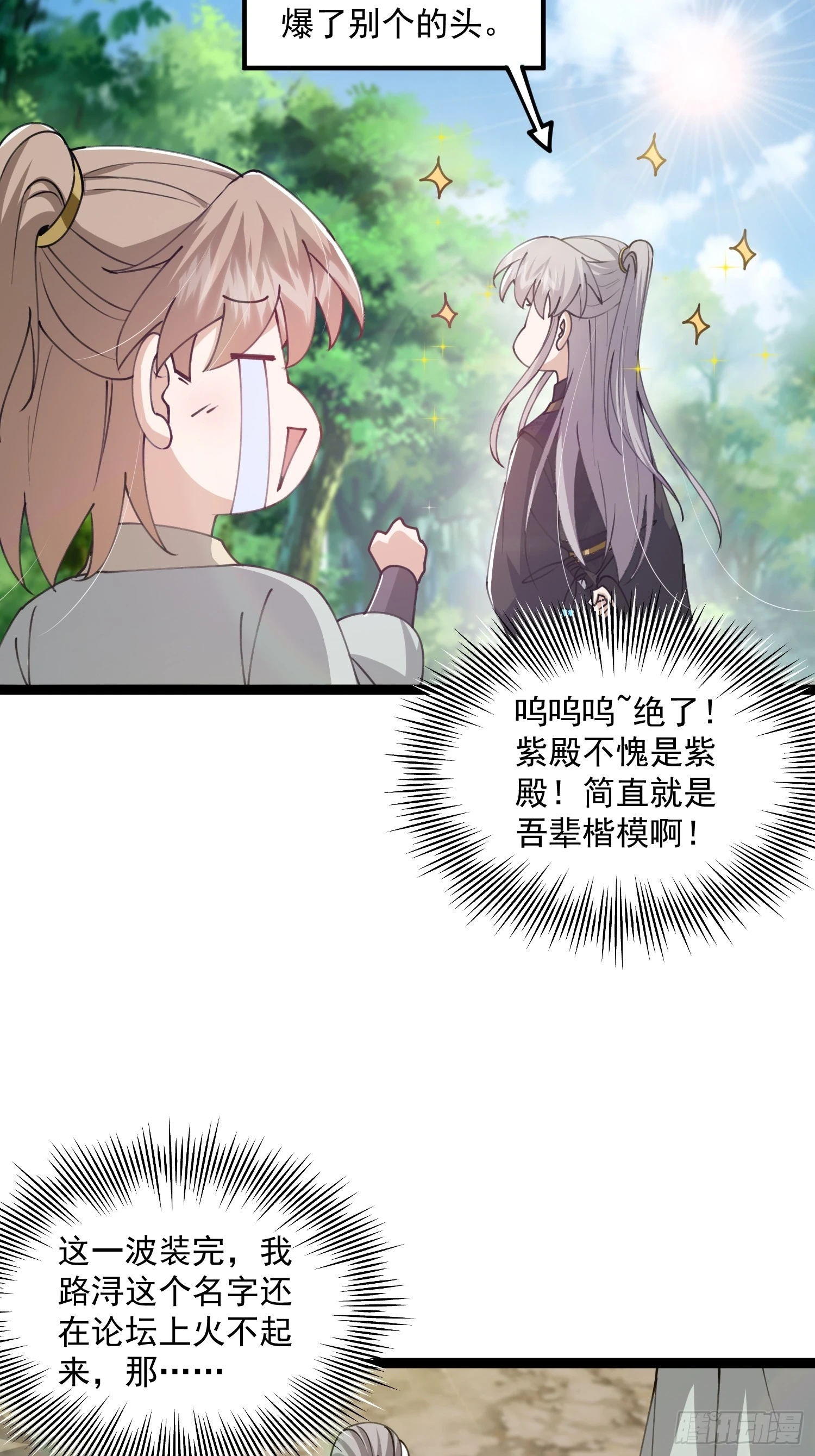这号有毒是什么类型的小说漫画,069 各自心怀鬼胎2图