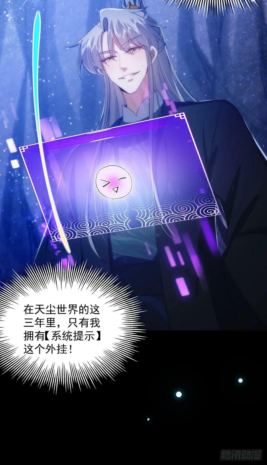 这号有毒是什么类型的小说漫画,091 第一关，八十一剑！2图