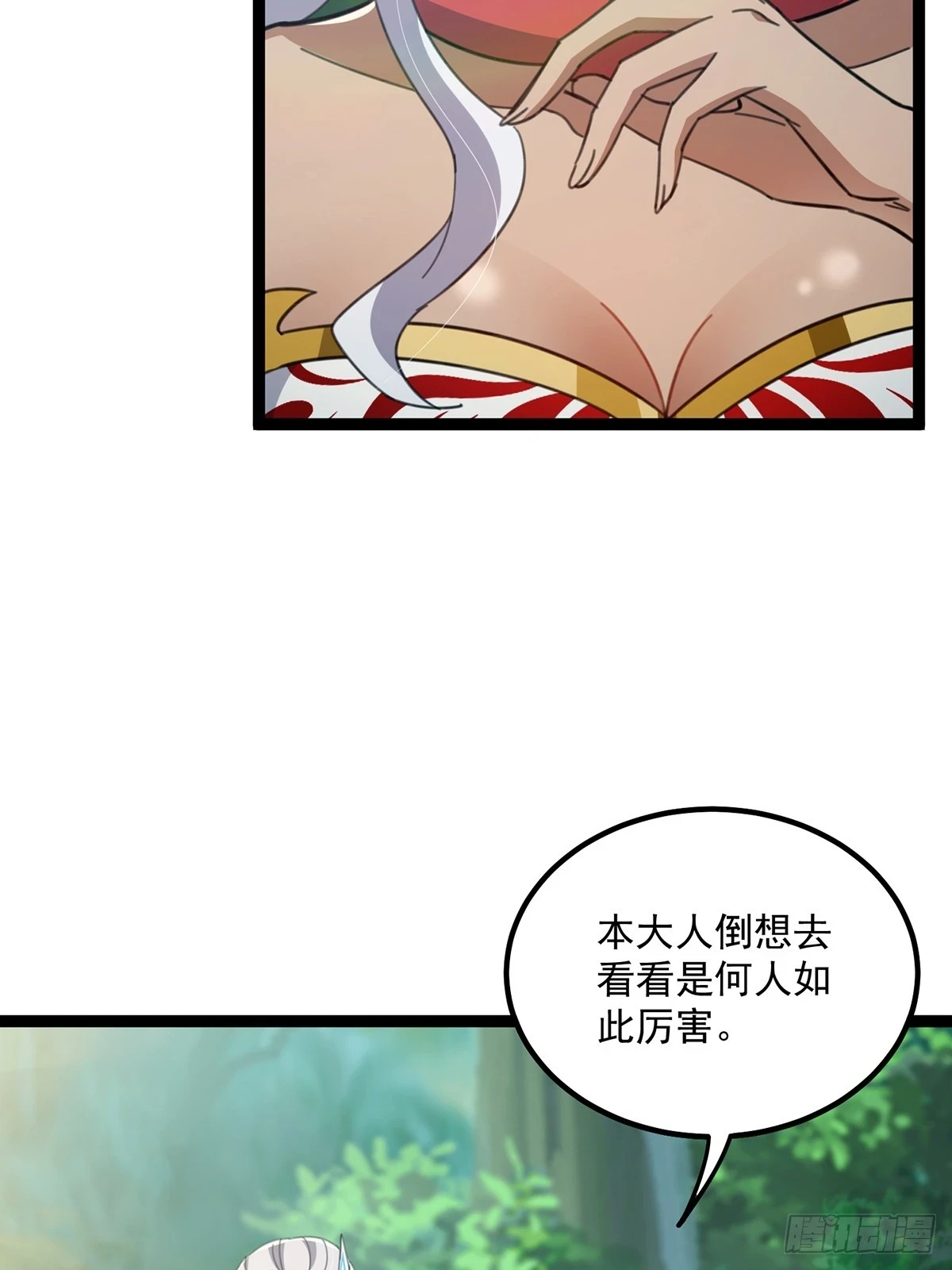 这号有毒漫画,073 这妹子转性了？1图