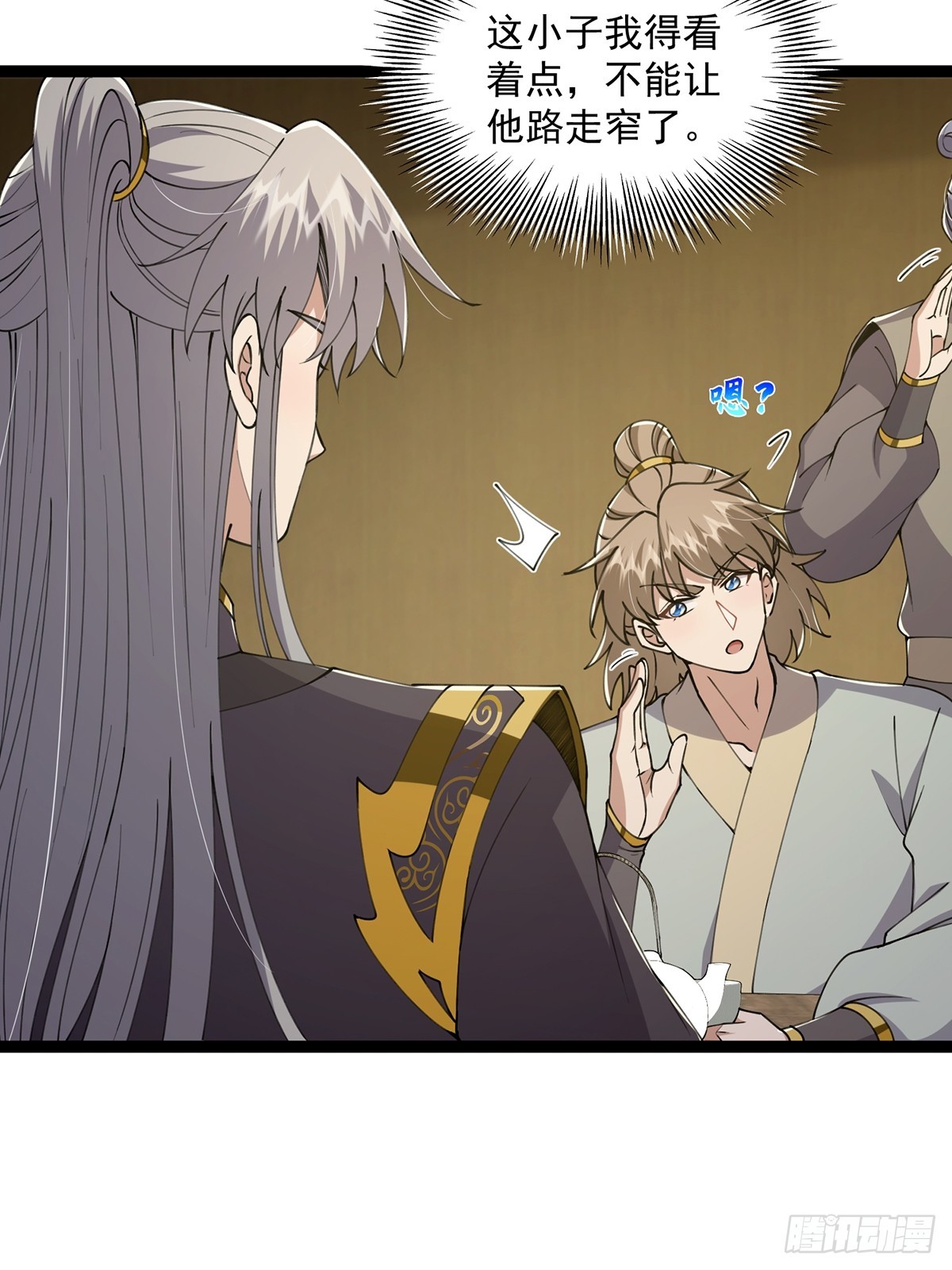 这号有毒漫画,060 侍剑童子我吃醋！2图