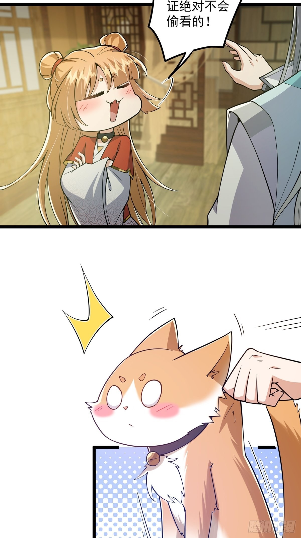 这号有毒漫画,023 魔宗小师叔祖上线！1图