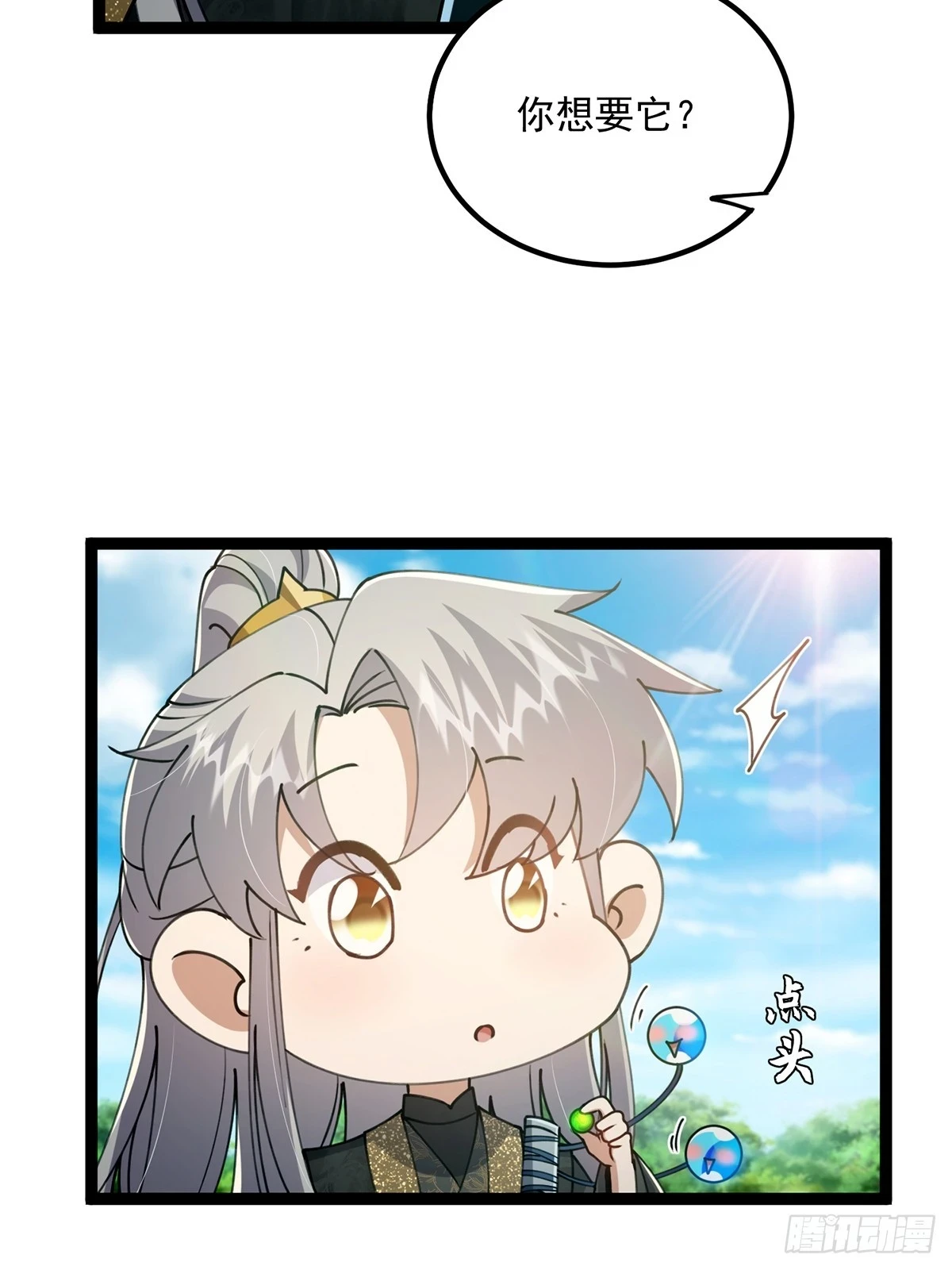 这号有毒漫画,073 这妹子转性了？1图