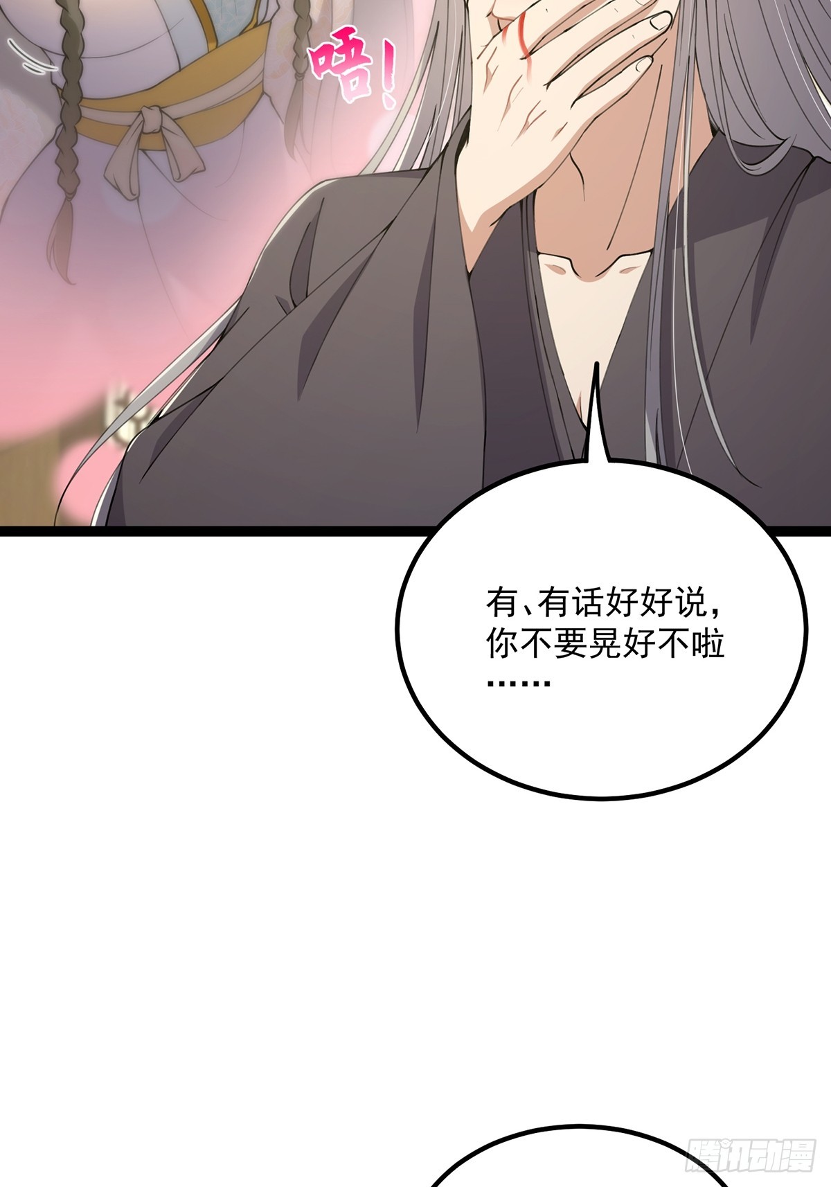 这号有毒是什么类型的小说漫画,061 亲密友好的交流1图