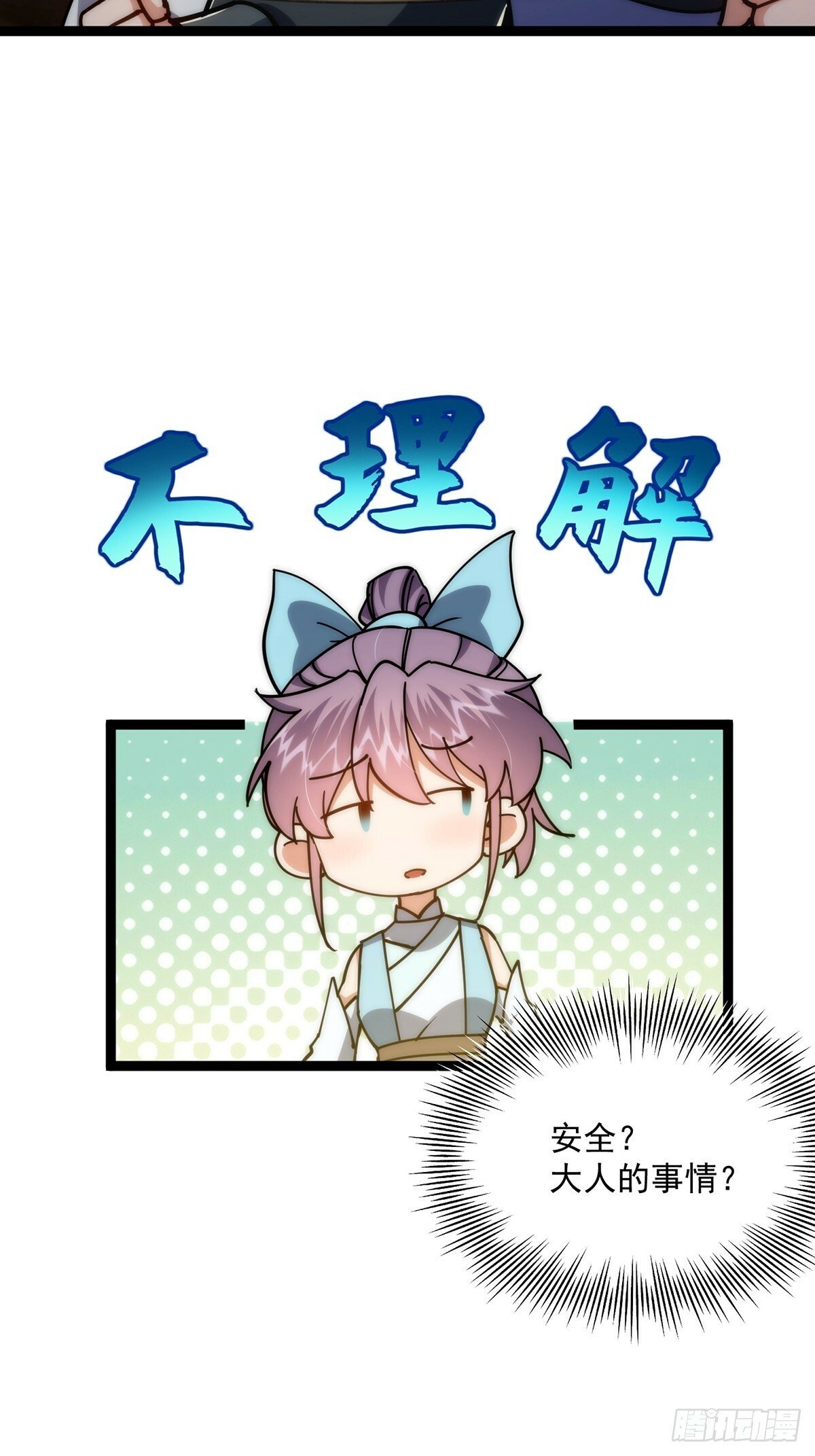 这号有毒漫画,100 传说中的大佬2图