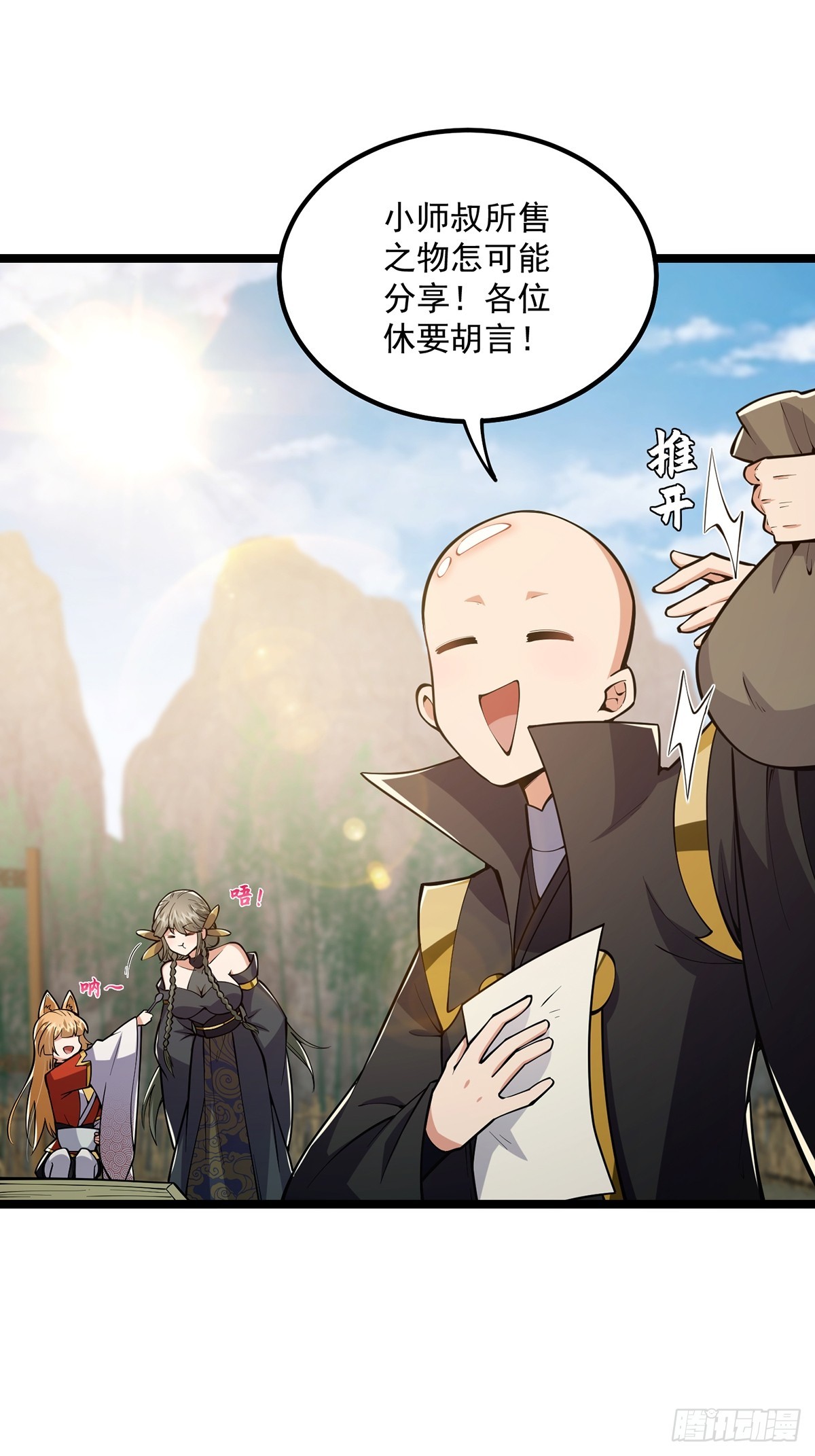 这号有毒漫画,043 登山取剑之行！1图