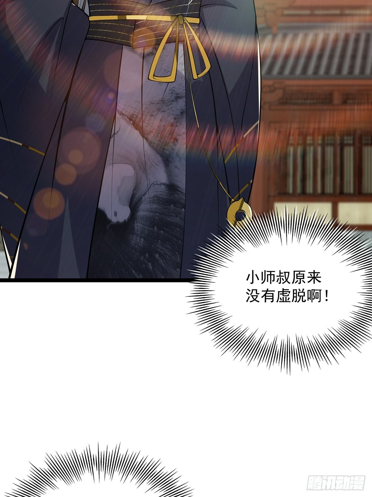 这号有毒漫画,034 整个测验直接带歪2图