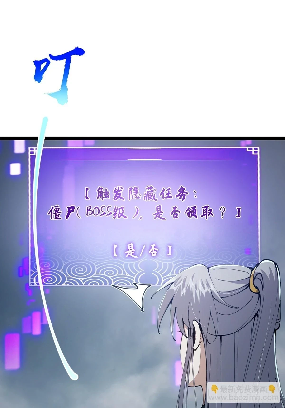 这号有毒漫画,071 棺材里有大家伙啊1图