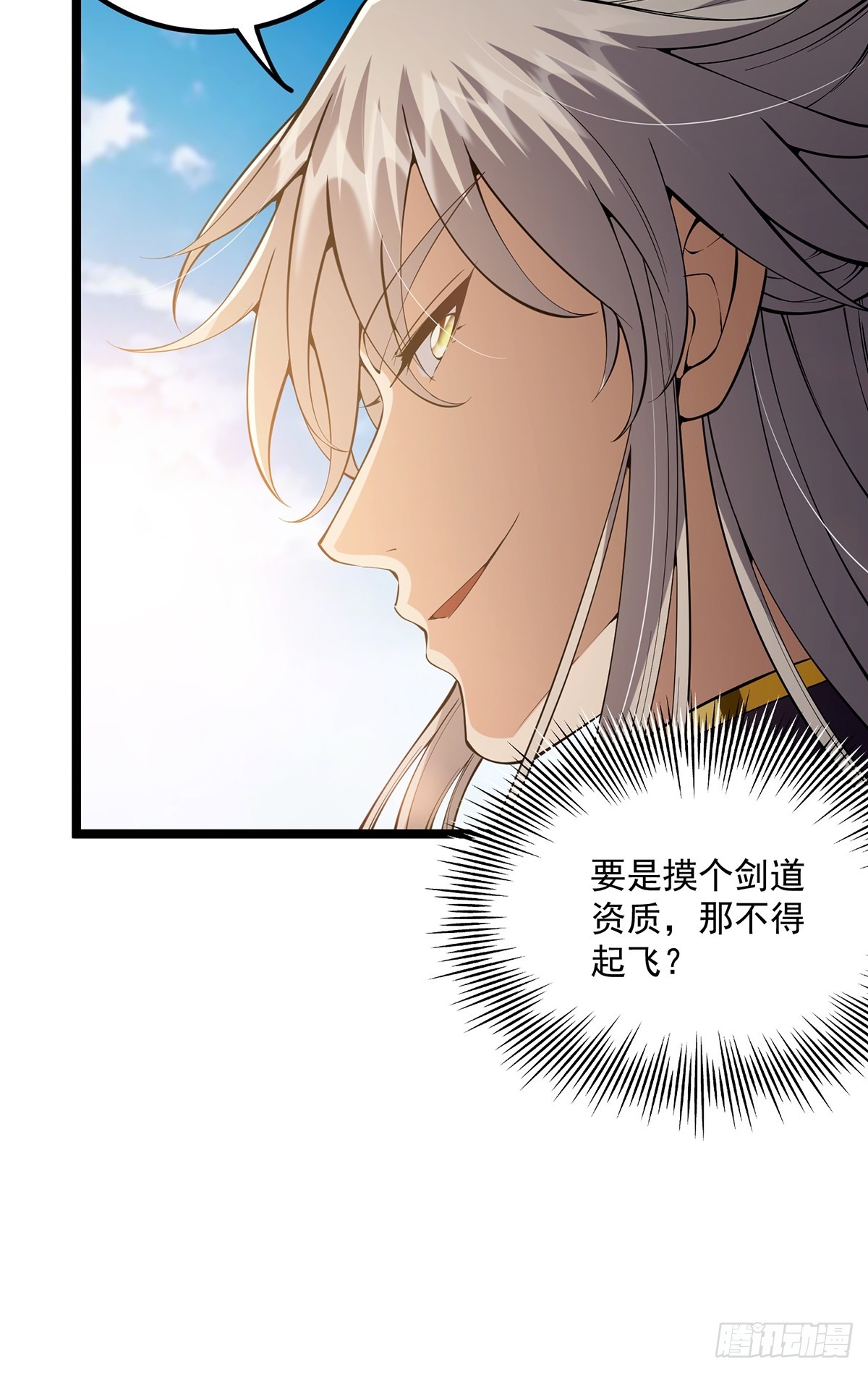 这号有毒漫画,052 出鞘2图