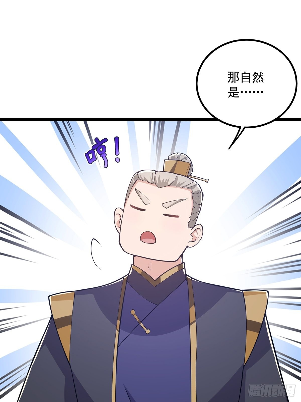 这号有毒漫画,032 这个笔我装定了！！1图