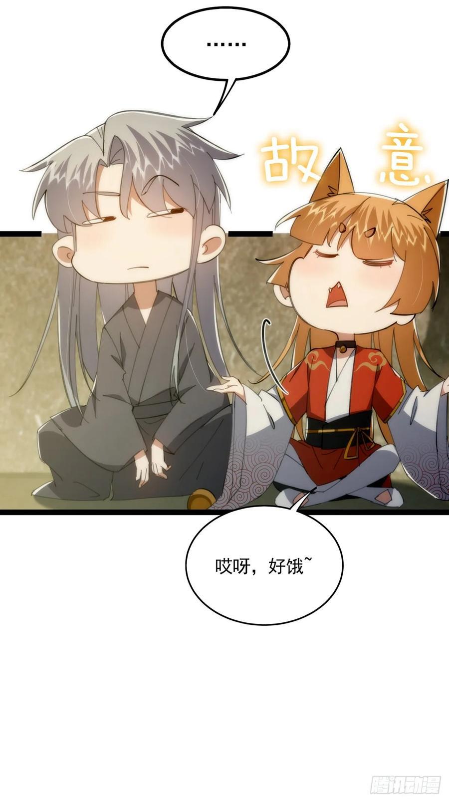 这号有毒漫画,120 别想从我碗里舀走！1图