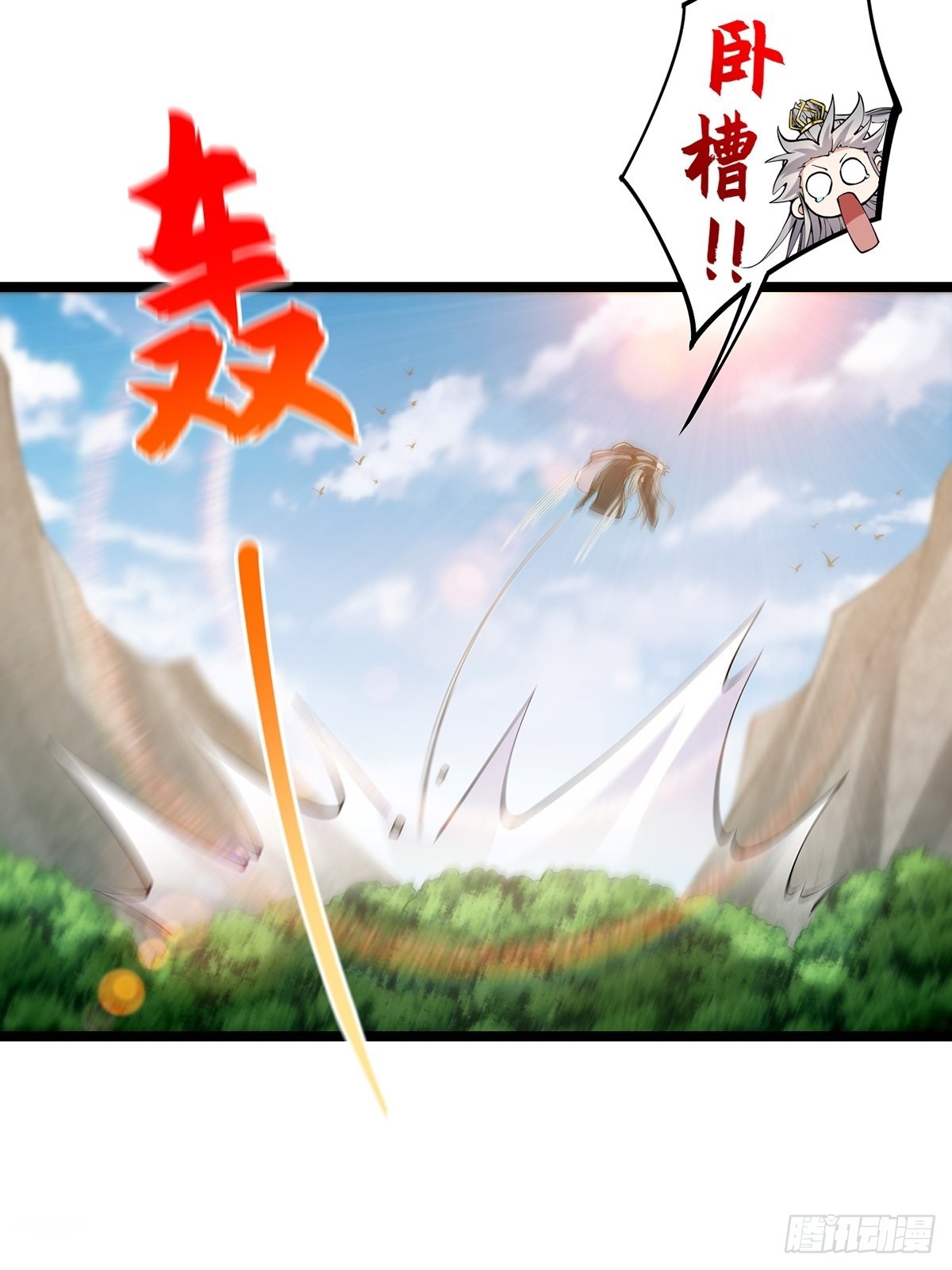 这号有毒漫画,039 快！给我一剑！1图
