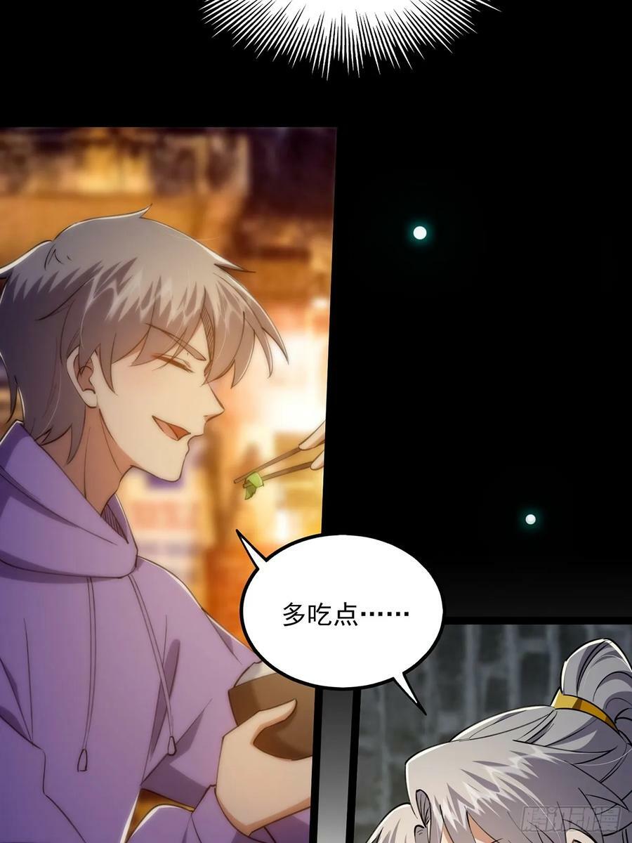 这号有毒漫画,079 她站在那儿又瘦又弱1图