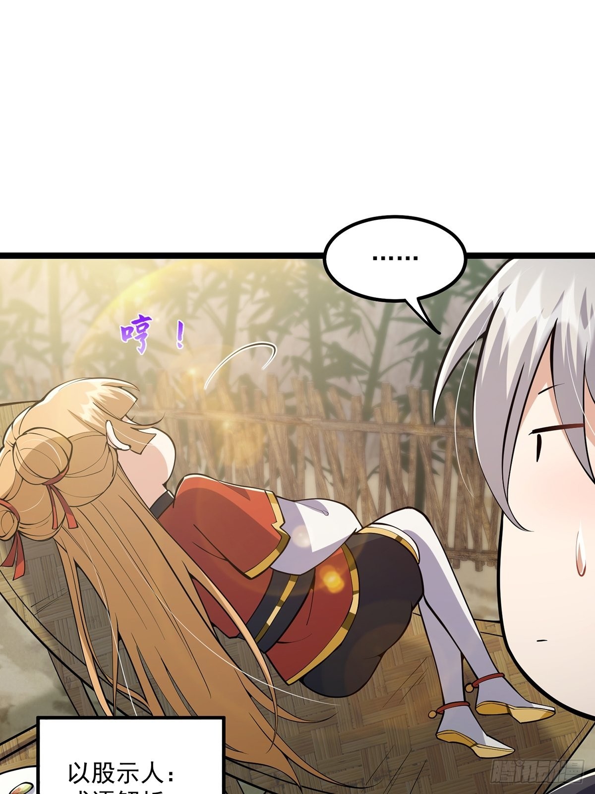 这号有毒漫画,036 强行灌入技能！1图