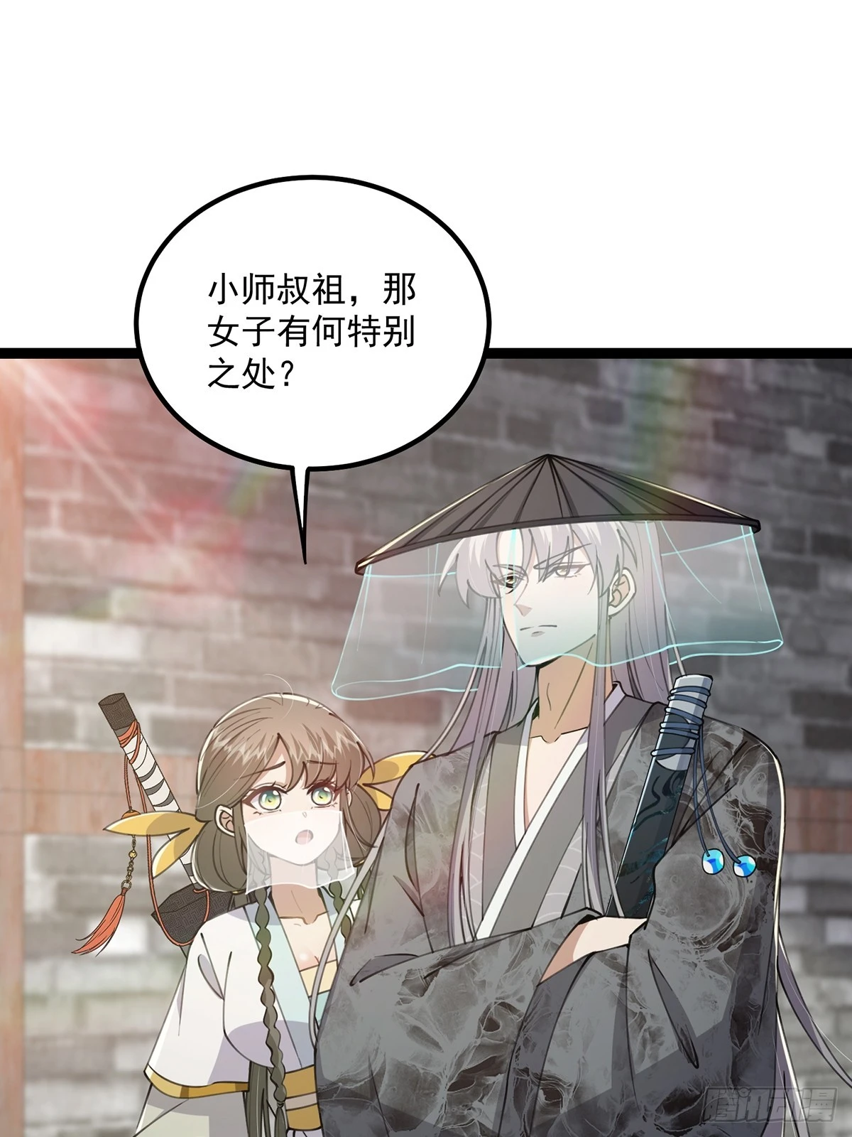 这号有毒漫画,064 天尘第一朵百合花1图