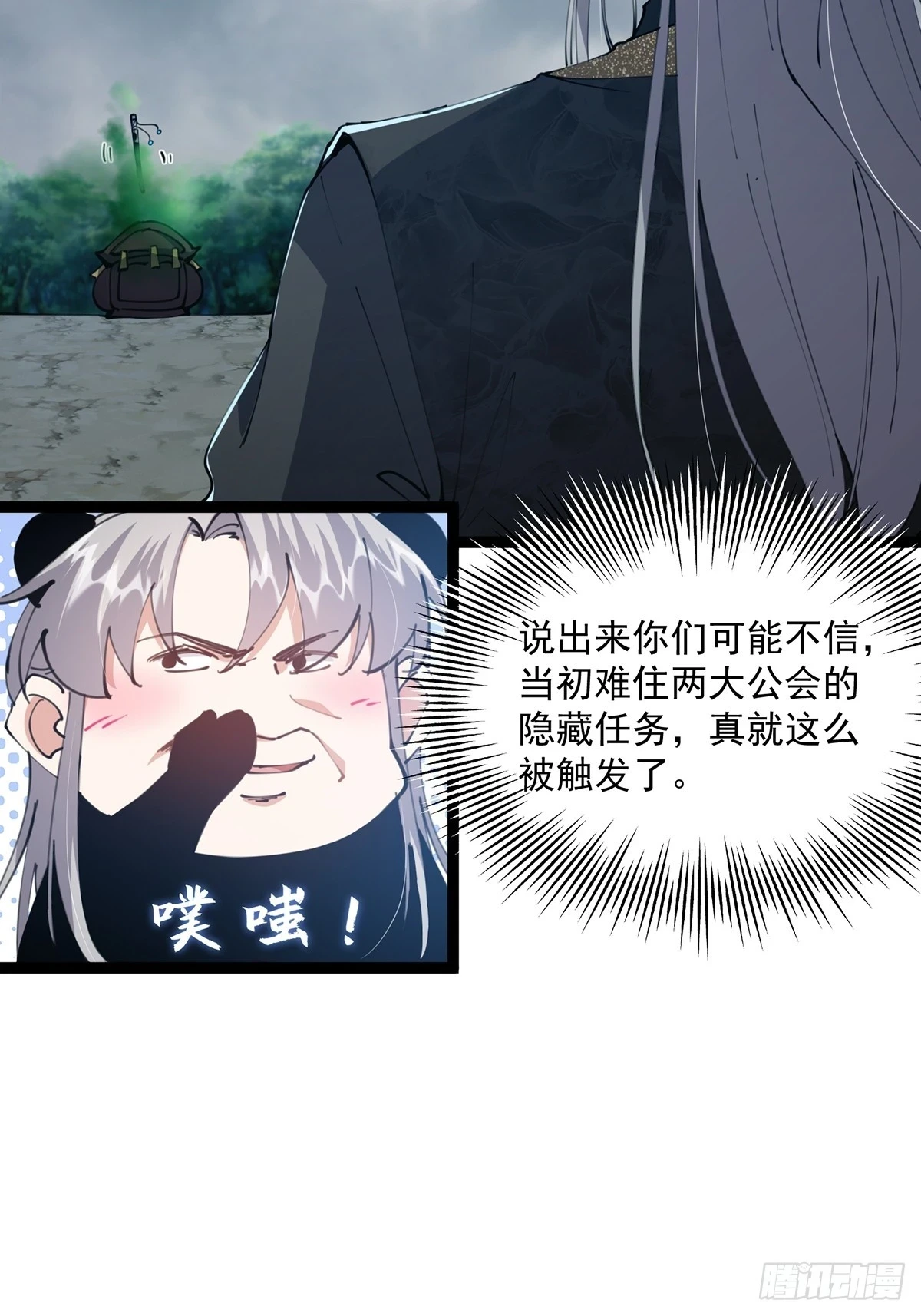 这号有毒漫画,071 棺材里有大家伙啊2图