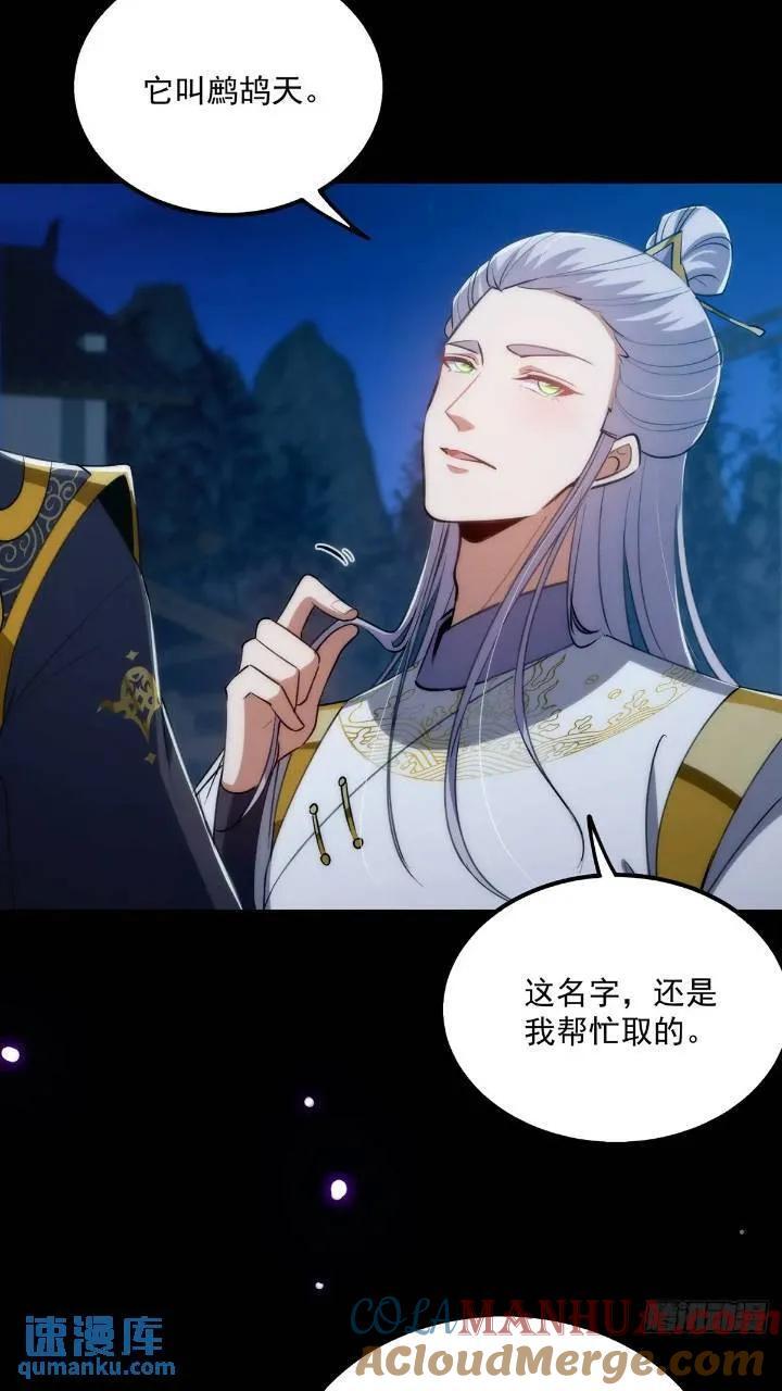 这号有毒漫画,125 感动到消失了2图