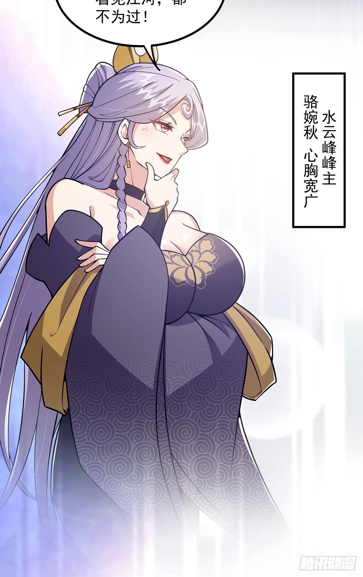 这号有毒漫画,025 他看见的是一片黑暗2图