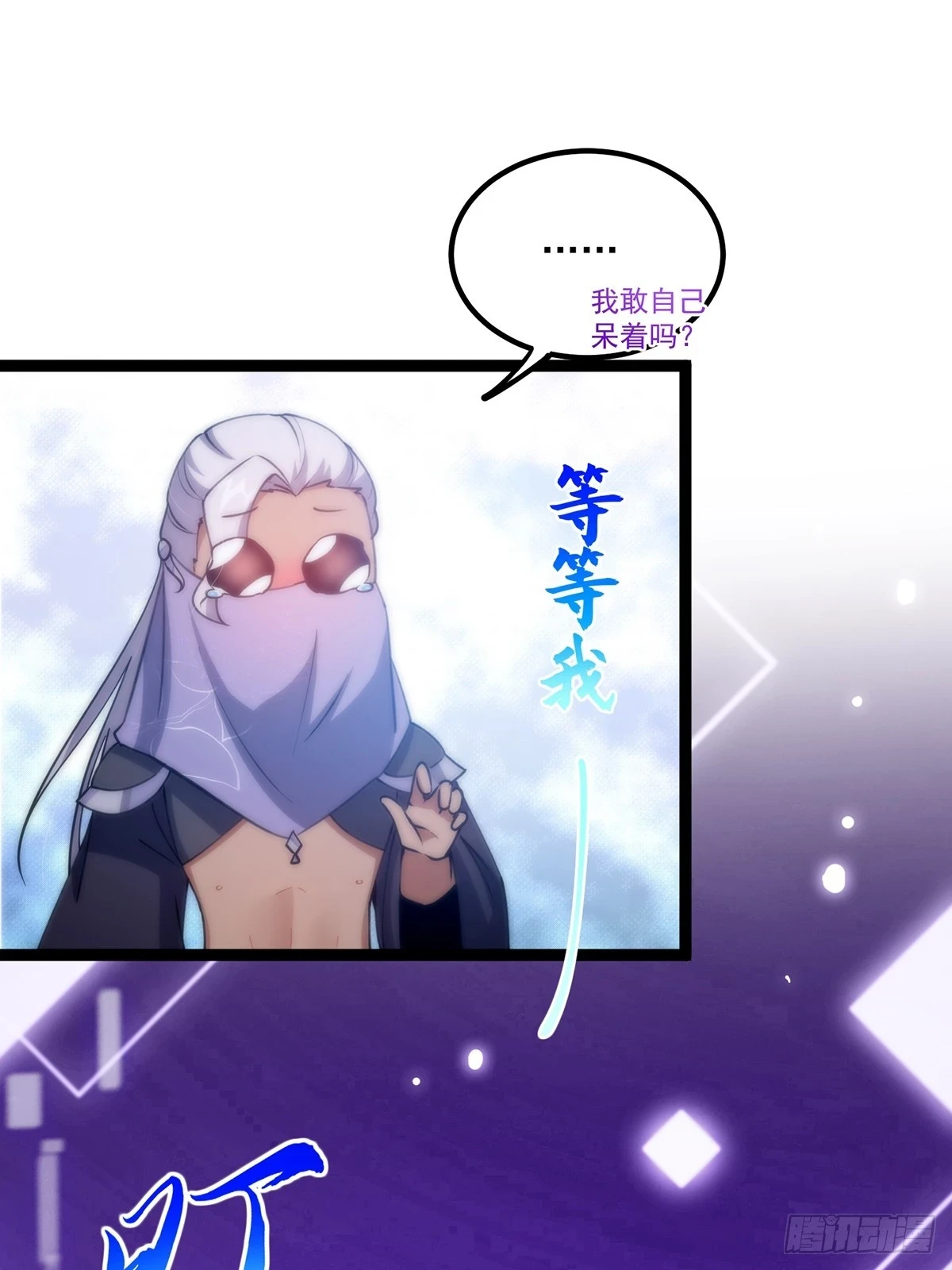 这号有毒漫画,073 这妹子转性了？2图
