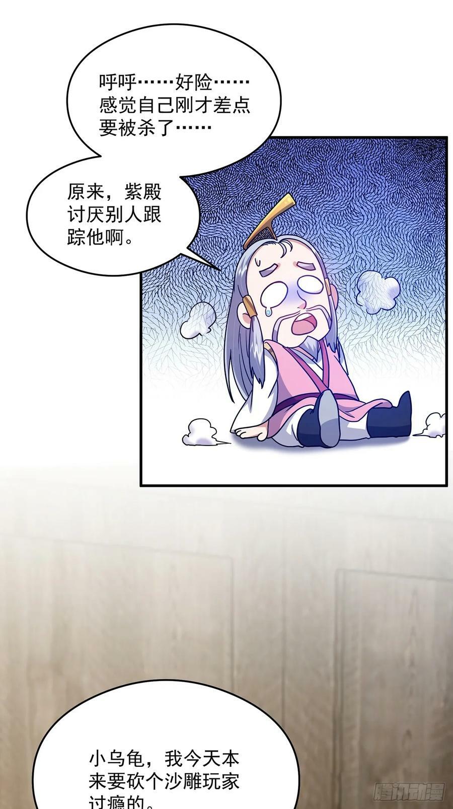 这号有毒漫画,086 像我一样的天才！1图