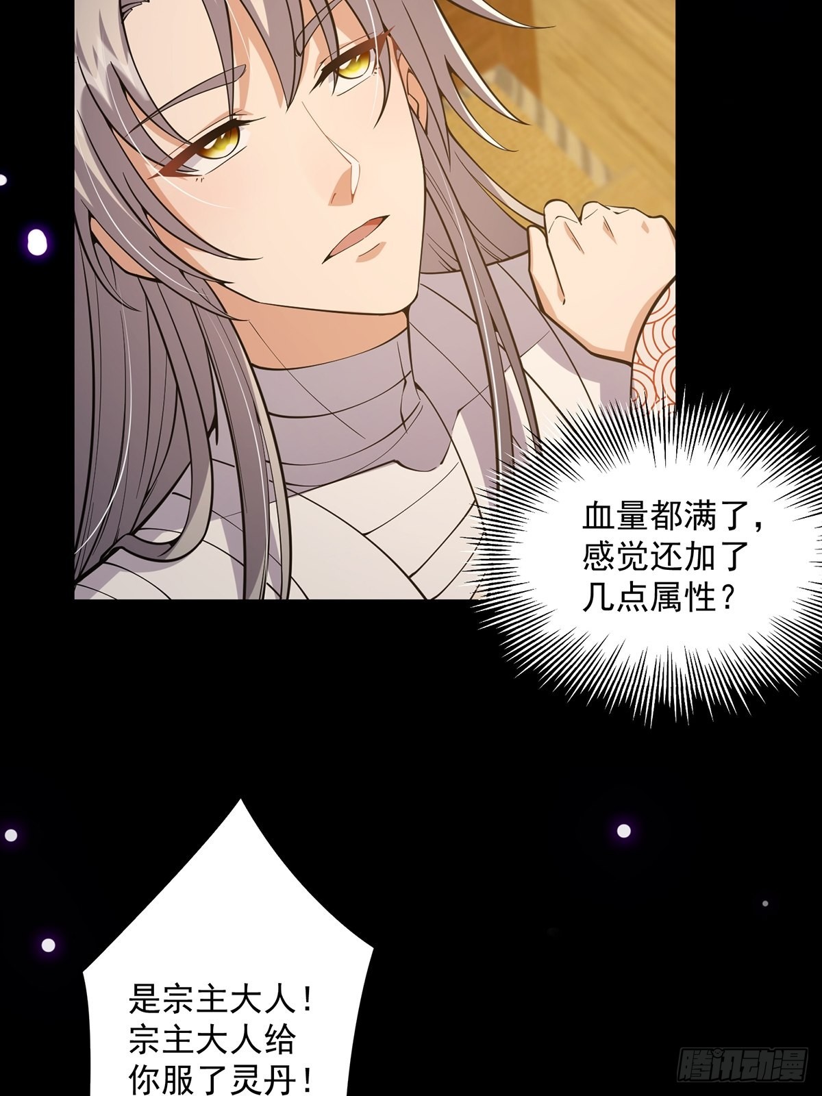 这号有毒漫画,018 正式拜师小书斋！2图