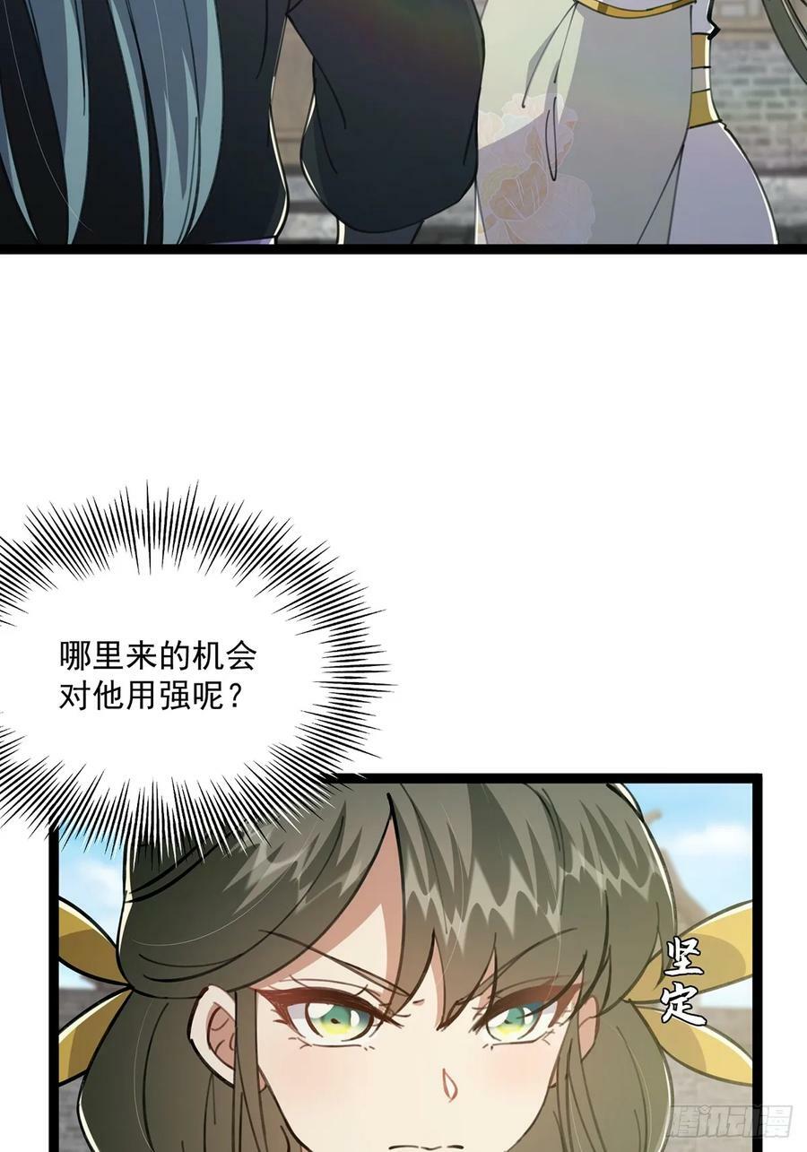 这号有毒漫画,079 她站在那儿又瘦又弱1图