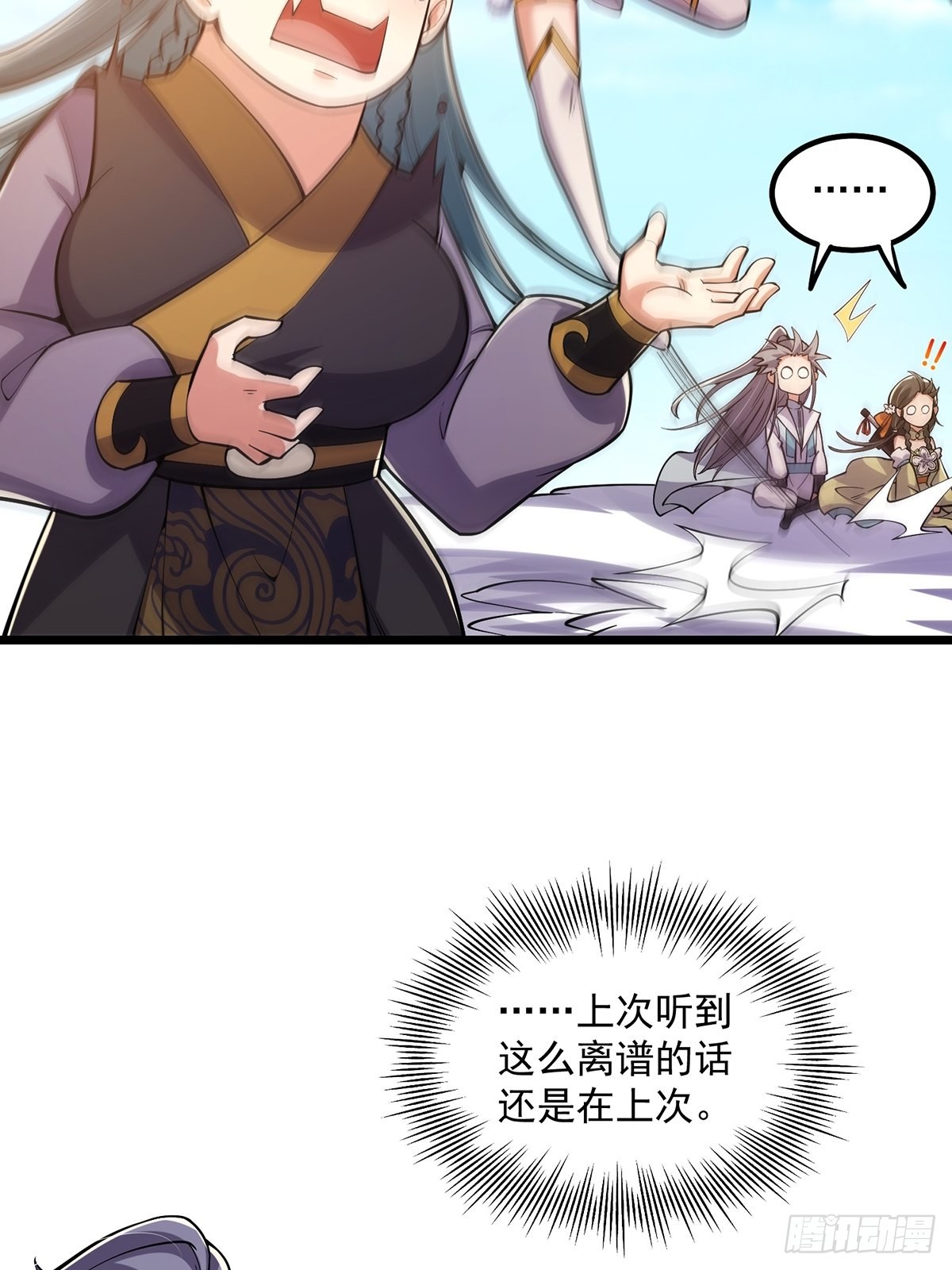 这号有毒漫画,014 搞就搞最大的！！1图