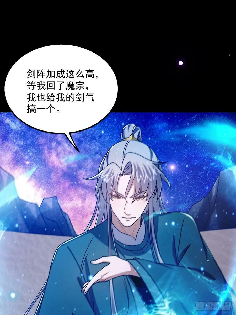 这号有毒是什么类型的小说漫画,094 临阵破境！2图